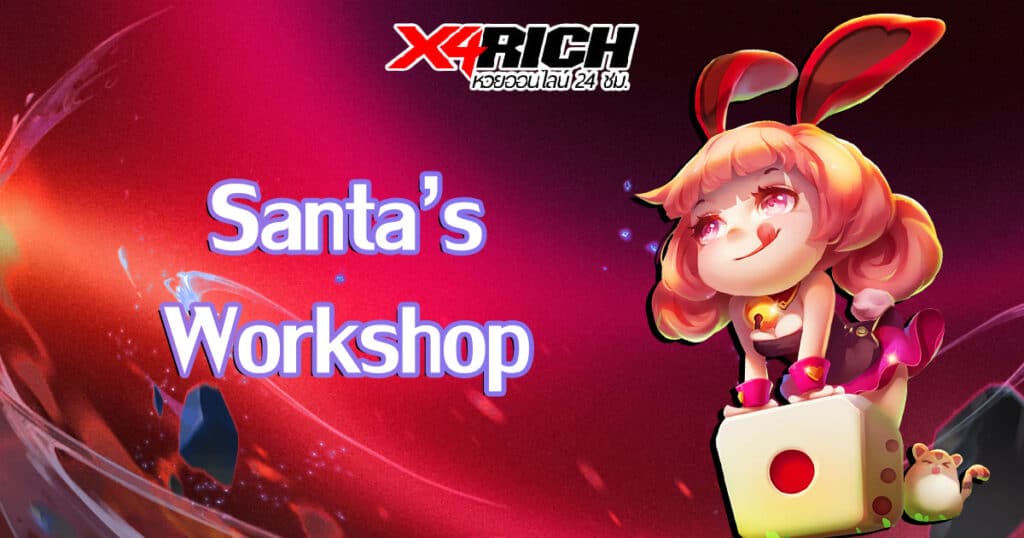 santas-workshop