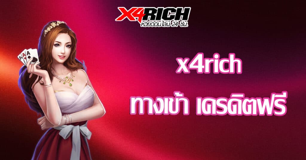 x4rich-enter-creditfree