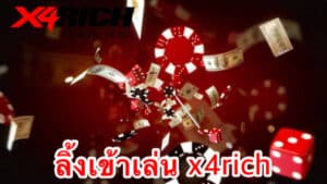 ลิ้งเข้าเล่น x4rich